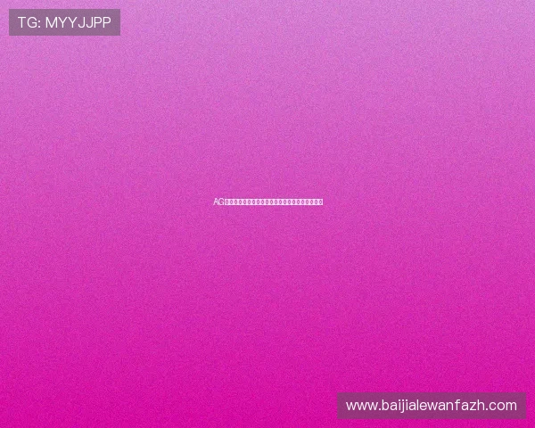 AG贵宾会如何提升您的游戏体验与专属福利详细指南